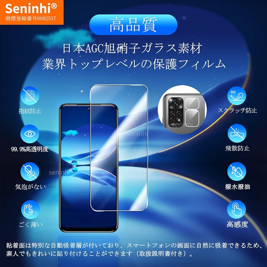Amazon | 対応 Redmi Note 11 ガラスフィルム レンズ保護